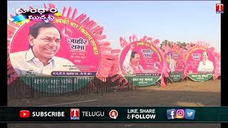 CM KCR To Hold Public Meeting In Kandhar Loha, Maharashtra Today | T News Dhoom Dhaam Muchata