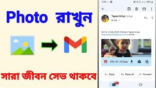 gmail a photo save ki kore korbo | gmail a photo rakha | photo save in google account