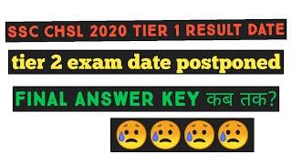 SSC CHSL tier 1 2019-2020 result update and SSC CHSL tier 2 2020 exam date.