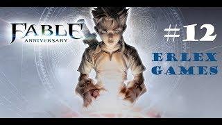 Fable #12 - Битва с Громобоем, спасение Археолога