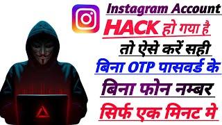 instagram Account hack Ho Gaya hai usko Recover Kais kare #hack #hacks #instagram #newtrick  #2024