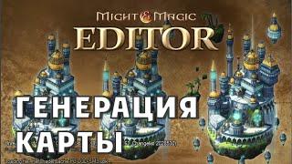 Might and Magic Heroes 7 | Герои 7. Редактор и генератор карт