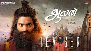 Aalan Official Teaser | Vetri | Siva.R | Manoj Krishna | Divo Music