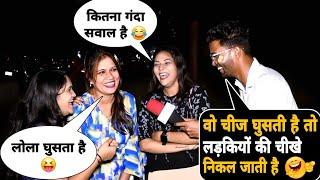 लड़कियों की चीखे निकल जाती है The Most Funniest Double Meaning Prank 