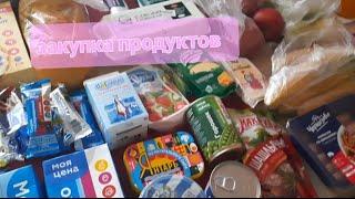 ️Закупка продуктов на неделю новинки бытовой химии ️