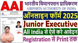 AAI Junior Executive Online Form 2025 Kaise Bhare ¦ How to Fill AAI Junior Executive Form 2025 Apply