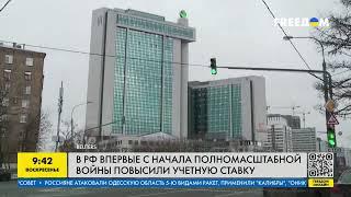 Центральный банк России повысил учётную ставку