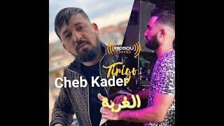 kader Tirigou Live 2024 Ft Ilyes La Puissance -mab9ach bezaf