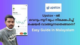 How to add Money and Buy Stocks in Upstox | Malayalam