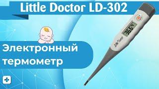 Электронный термометр Little Doctor LD-302 | Обзор