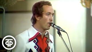 ВИА "Песняры" - "Белоруссия" (1975)