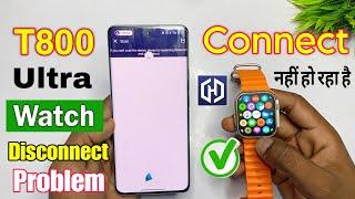 t800 ultra smart watch connect nahi ho raha hai | t800 ultra smart watch disconnect problem