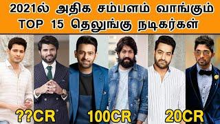 Top 15 Telugu Highest Paid Actors In 2021 | Telugu Actors Salary, Mahesh Babu, Allu Arjun, Yash, NTR