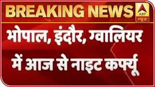 Night Curfew In Parts Of Madhya Pradesh Amid Rising Cases Of Covid | ABP News