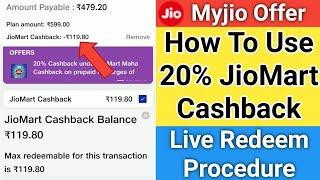 How To Redeem Jio 20% Cashback Offer | Redeem Jiomart Cashback Offer | Redeem ₹200 Jio Cashback