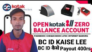 Kotak Bank BC ID  full A To Z | New Update | कोटक महिंद्रा बैंक BC ID कैसे ले  Teams and conditions