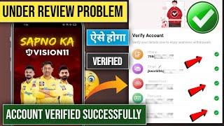 vision 11 verify account | vision 11 verify account under review | vision 11 under review problem |