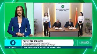 БУТБ будет сотрудничать с Тульской торгово-промышленной палатой