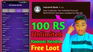 Kamaai Kendra App Unlimited Trick | Kamaai Kendra App Unlimited Coin Added Trick | Kamaai Kendra