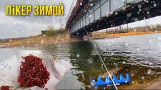 Ловим на Пікер мороз і Снігопад. Рибалка на Фідер