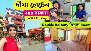 Old Digha Hotel | 400 টাকায় সমুদ্রের সামনে হোটেল | Digha Low Budget Hotel | Digha Hotel Price List