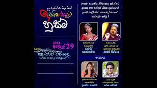 පාසල් දරු දැරියන් වෙනුවෙන්ම 2024.04.29 "ඉස්කෝලෙට හුස්ම" අරන් උස්සාපිටිය රිවිසඳ ජාතික පාසලට අපි එනවා