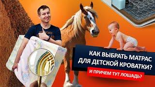 Как выбрать матрас для детской кроватки - от магазина Boan baby