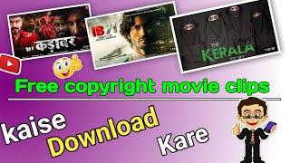 free copyright movie kaha se download karen !! movie clips kaise download kare