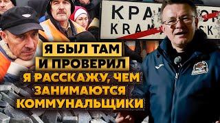 Это ПРАВДА! В Краматорске КЛАДУТ ПЛИТКУ! Утвердил ГОРСОВЕТ. Дорожки ПРОСЕЛИ. Пошли УСТРАНЯТЬ КОСЯКИ