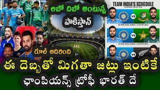 Good news for Team India ahead of Champions Trophy || Champions Trophy 2025