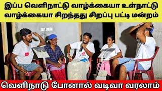 வழுக்கைனாலும் வெளிநாட்டு மாப்பிளை தான் வேணும்  சிரிக்க மட்டும் | Tamil | SK VIEW