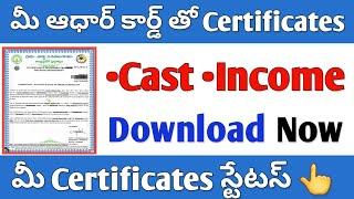 Cast Certificate | Income Certificate | How to Download Cast Income Certificates Online #certificate