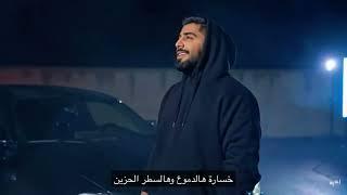 AA5rass - Baad Shu | الأخرس - بعد شو (Official Music Video)