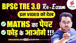 MATHS FOR BPSC TRE 3.0 & 4.0 | Maths Classes for BPSC TRE | BPSC TRE Maths | Himanshu sir