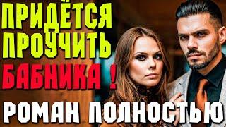 Выгодная свадьба  | Аудиокнига полностью ! #любовь #аудиокниги #слушатькниги