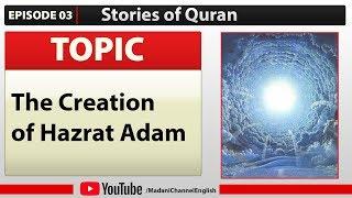 The Creation of Hazrat Adam - Stories of Quran Episode 1 | Madani Channel English