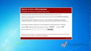 Как удалить баннер с рабочего стола?