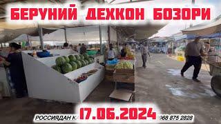 БЕРУНИЙ ДЕХКОН БОЗОРИ 17.06.2024