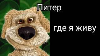 ты родился