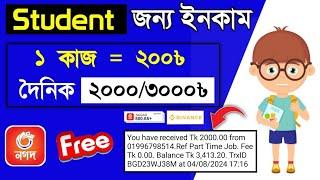 best taka income app | টাকা ইনকাম করার সহজ উপায় | online income 2024 |  Free student jobs bd 2024