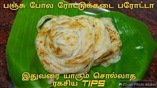 Parotta | Soft Leyared Parotta | Homemade Parotta Without Egg | Parotta Recipe in tamil | Salna