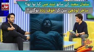 Salman Saeed Untold Horror Story | Successful Marriage | The Morning Show With Sahir | BOL