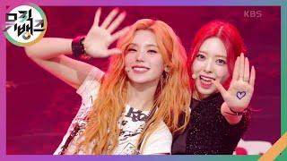 Mr. Vampire - ITZY [뮤직뱅크/Music Bank] | KBS 240126 방송