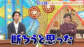 ナインティナイン矢部浩之、メッセンジャー黒田とMCコンビで初タッグも「最初は断ろうと思った」　MBSテレビ『ゼニガメ』（関西ローカル）収録後インタビュー