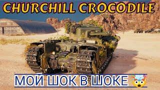 ОБЗОР CHURCHILL CROCODILE • Я ПРОСТО В ШОКЕ  ЭТО ВООБЩЕ ЧТО?