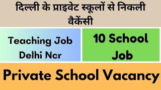 10 Private school Vacancy | Teaching jobs in Delhi | Teacher Job Sahi Hai