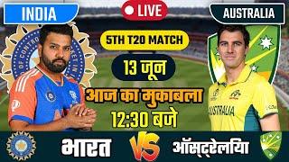 INDIA VS AUSTRALIA 5TH T20 MATCH TODAY | IND VS AUS |Hindi | Cricket live today| #indvsaus