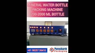 MINERAL WATER BOTTLE PACKING MACHINE II BOTTLE SHRINK WRAPPING MACHINE II WEB SEALER