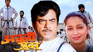 अग्नि प्रेम | Shatrughan Sinha Hindi Action Full Movie | Farheen | Full Hindi Movie
