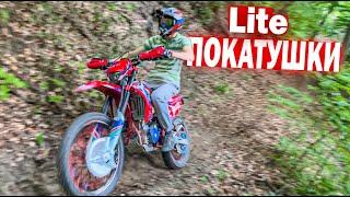 Lite ПОКАТУШКИ ПО ЛІСУ  |  KOVI MAX 300 | GEON TERRRAX 250 | KOVI LITE 300